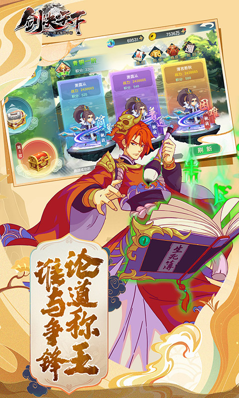 剑决天下2022版(2)