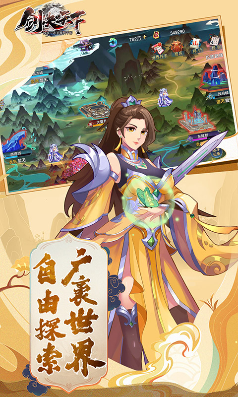 剑决天下2022版(4)