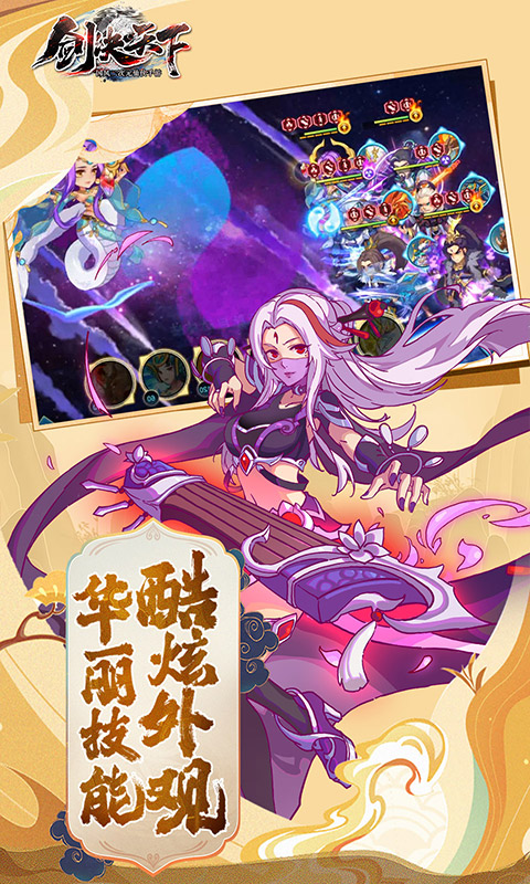 剑决天下2022版(3)