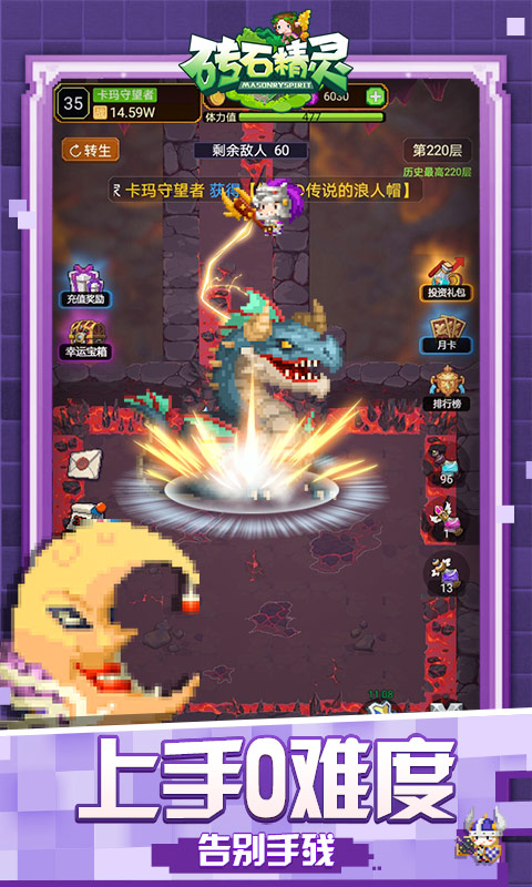 砖石精灵（像素）(5)