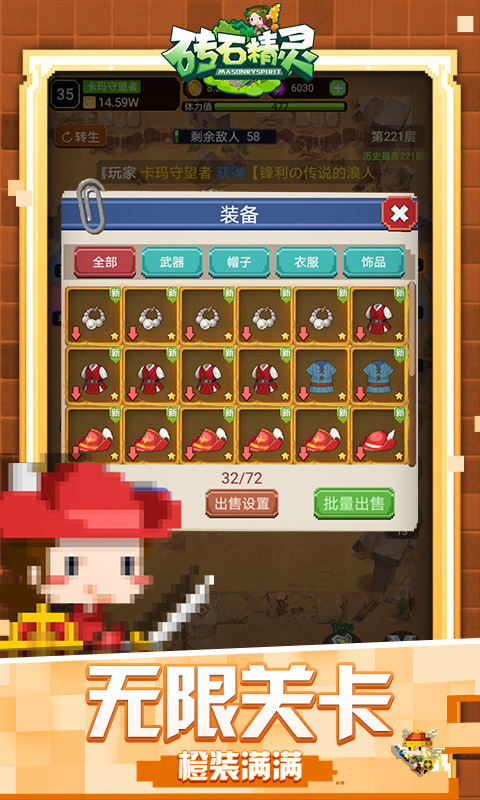 砖石精灵（像素）(3)