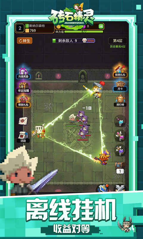 砖石精灵（像素）(2)