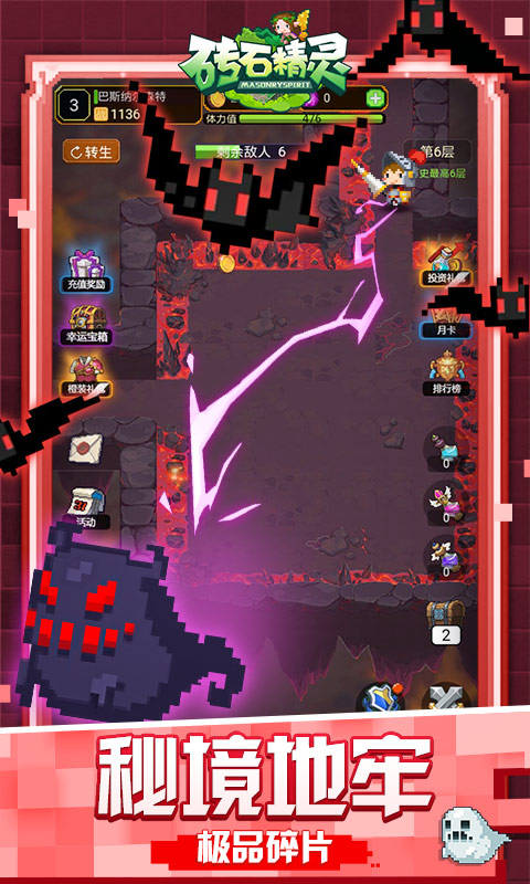 砖石精灵（像素）(4)