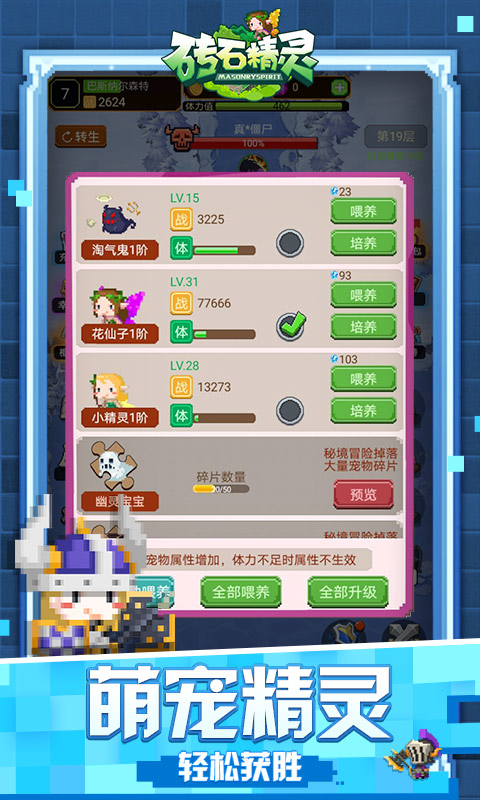 砖石精灵（像素）(1)