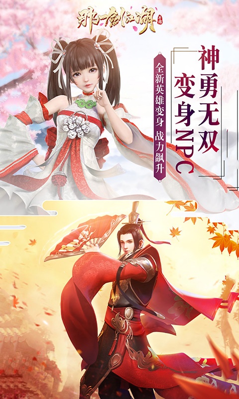 那一剑江湖（折扣福利）(5)