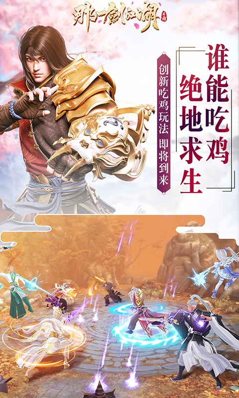 那一剑江湖（折扣福利）(4)