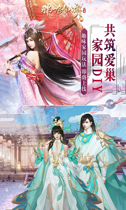 那一剑江湖（折扣福利）(3)