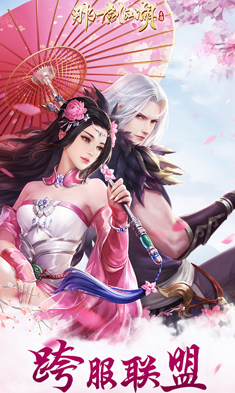 那一剑江湖（折扣福利）(1)