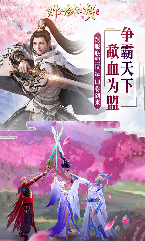 那一剑江湖（折扣福利）(2)