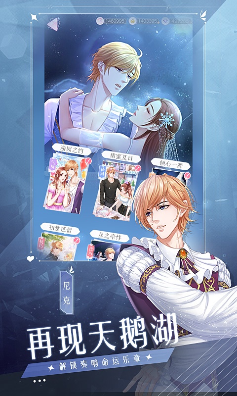 糖果公主3（星梦芭蕾）(5)