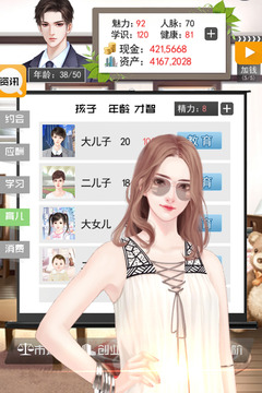 有钱人的枯燥生活(5)