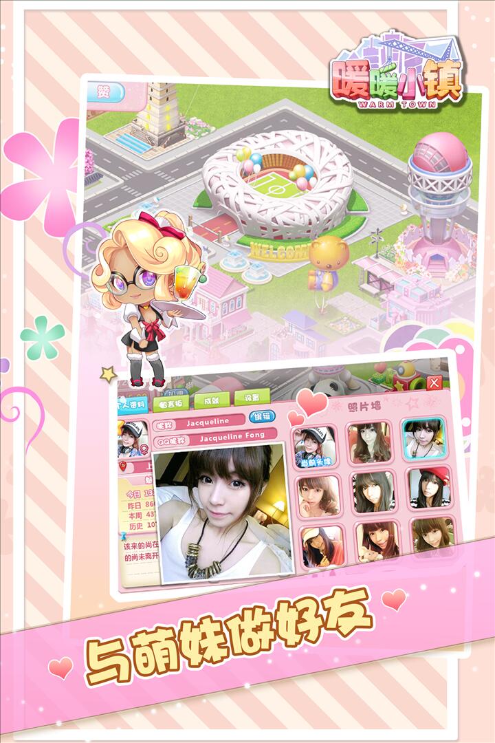 暖暖小镇(4)