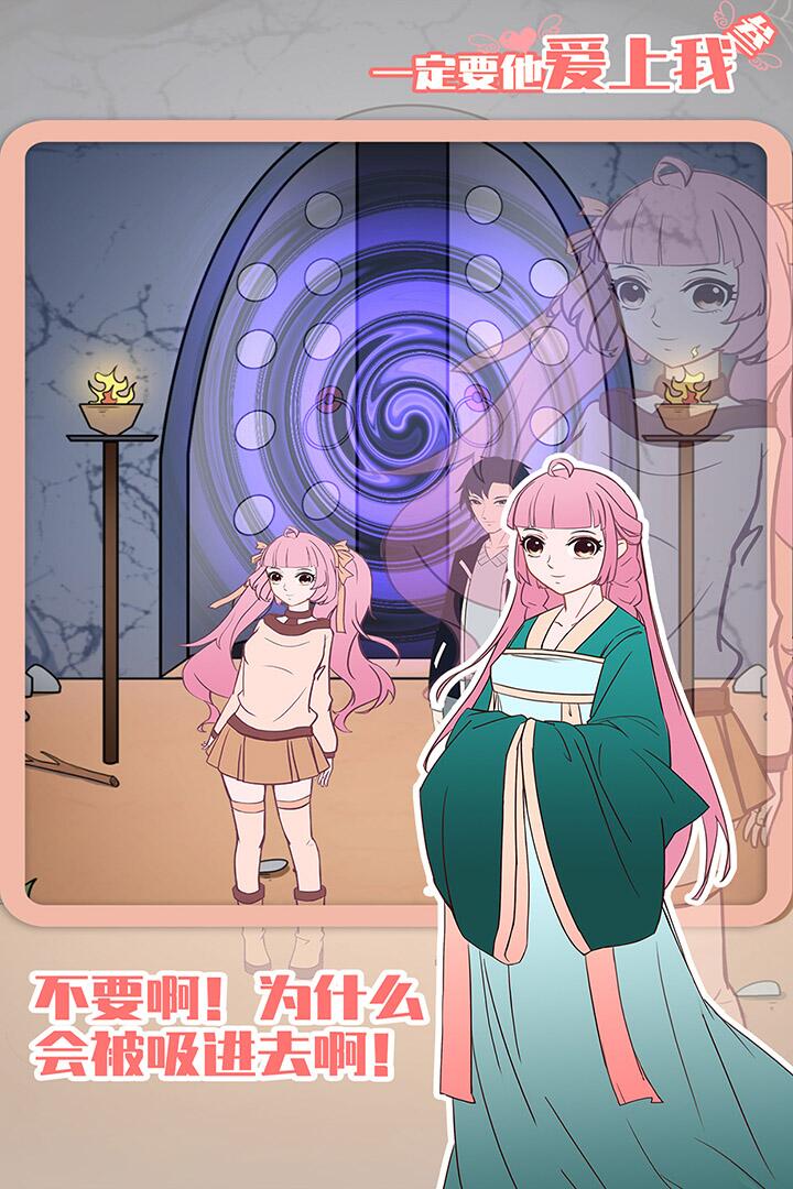 一定要他爱上我3(2)