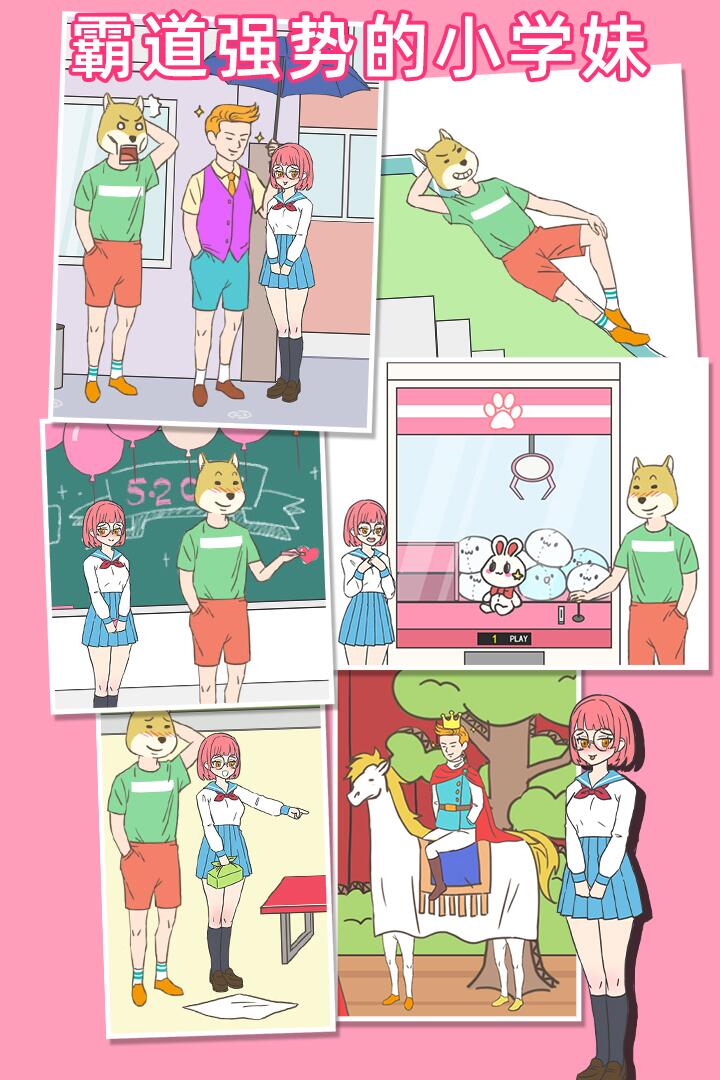 我怀疑学妹喜欢我(4)