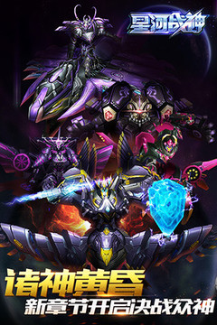星河战神(4)