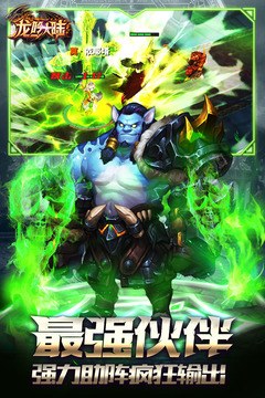 龙吟大陆2022版(3)