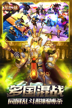 龙吟大陆2022版(4)