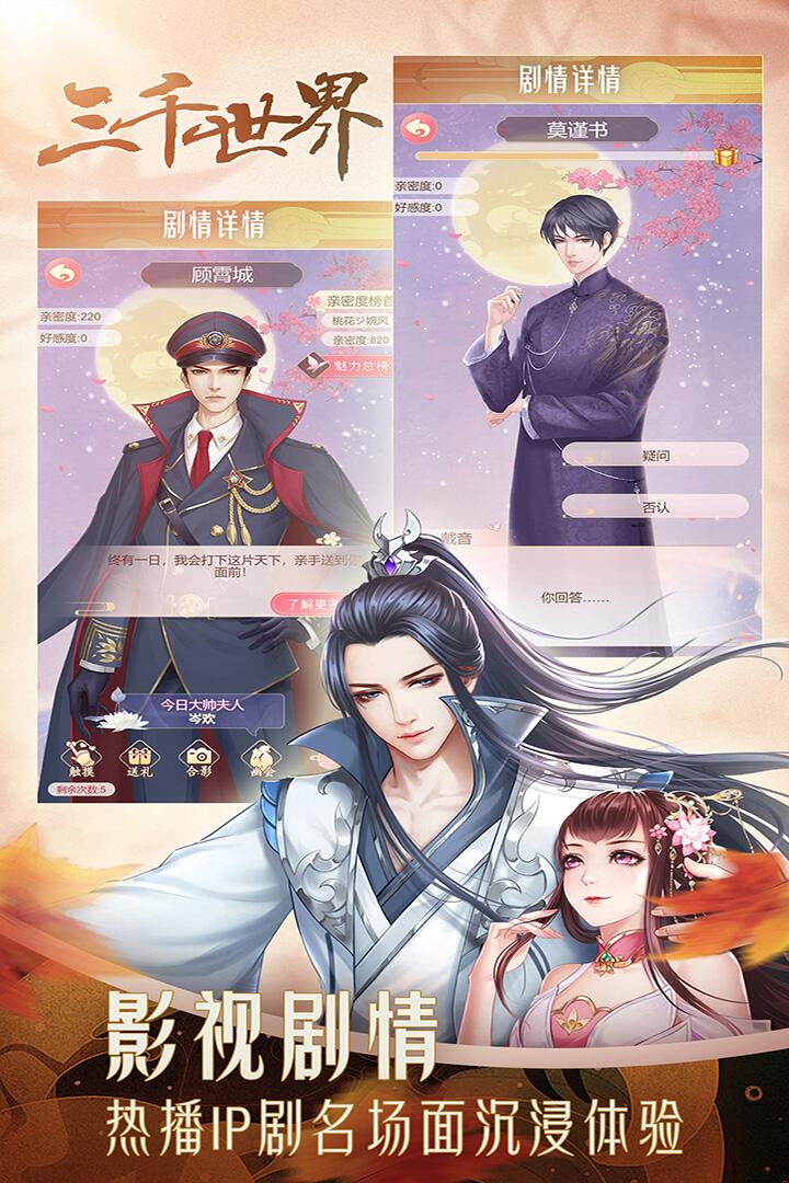 穿越之锦绣缘(1)