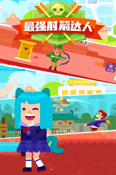 最强射箭达人(5)