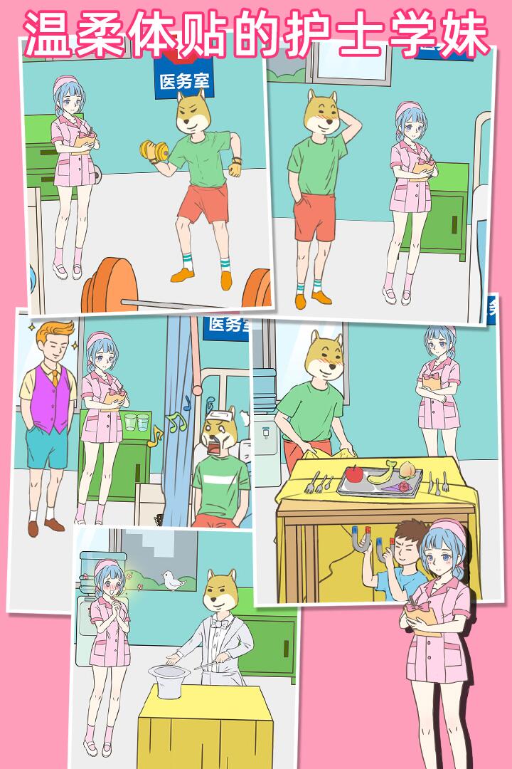 我怀疑学妹喜欢我(2)