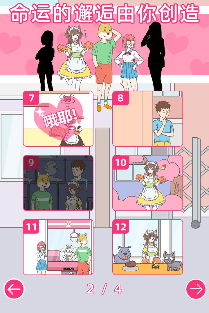 我怀疑学妹喜欢我(1)