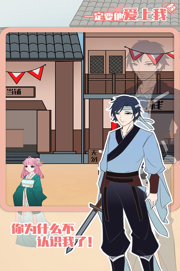 一定要他爱上我3(3)