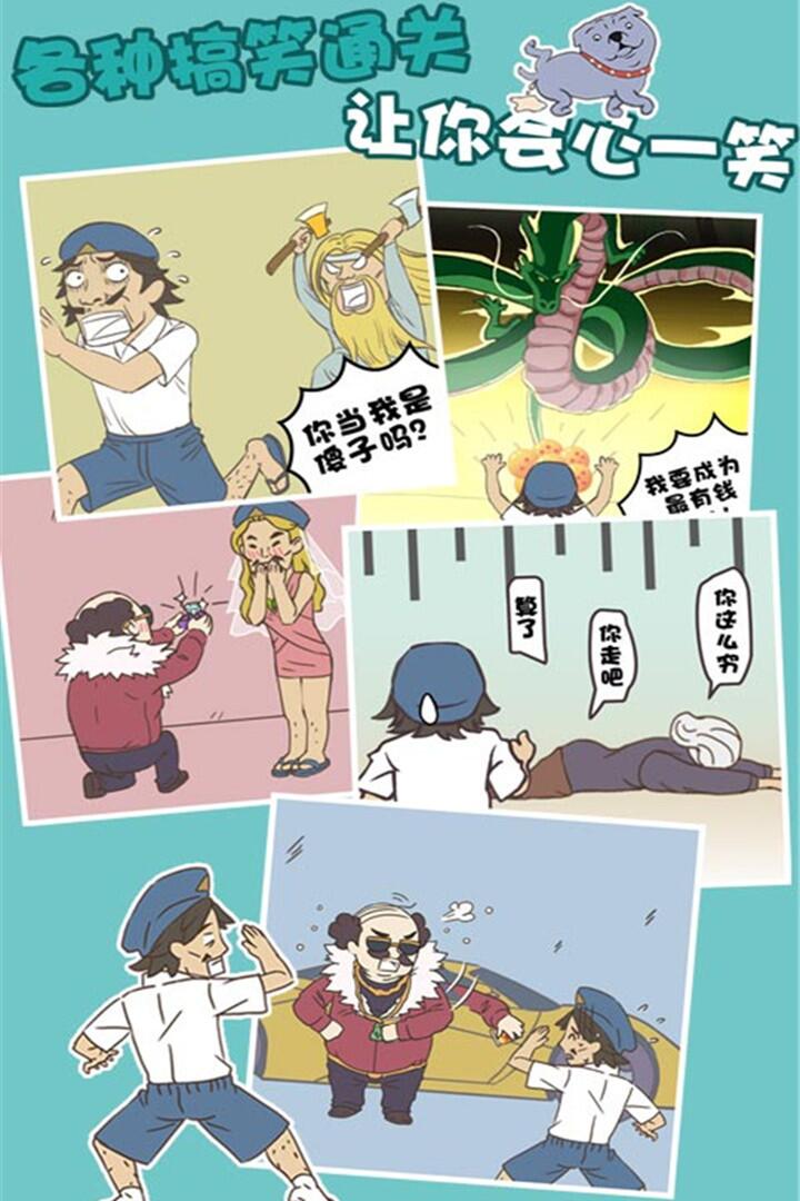 打工是不可能的(3)