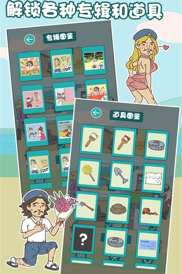 打工是不可能的(2)