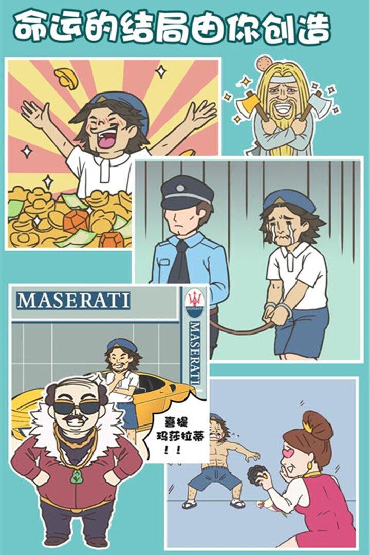 打工是不可能的(1)