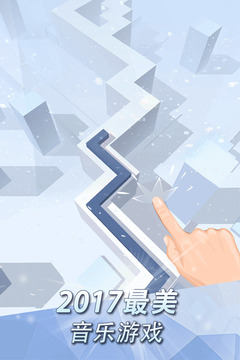 跳舞的线2022版(5)