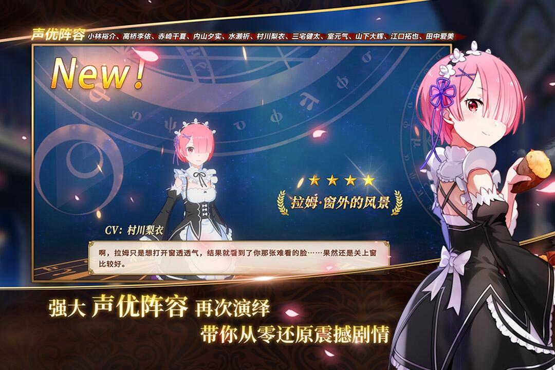 从零开始的异世界生活-无限(4)