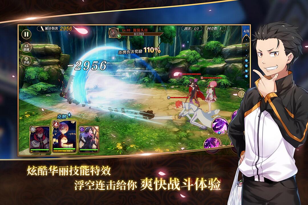 从零开始的异世界生活-无限(1)