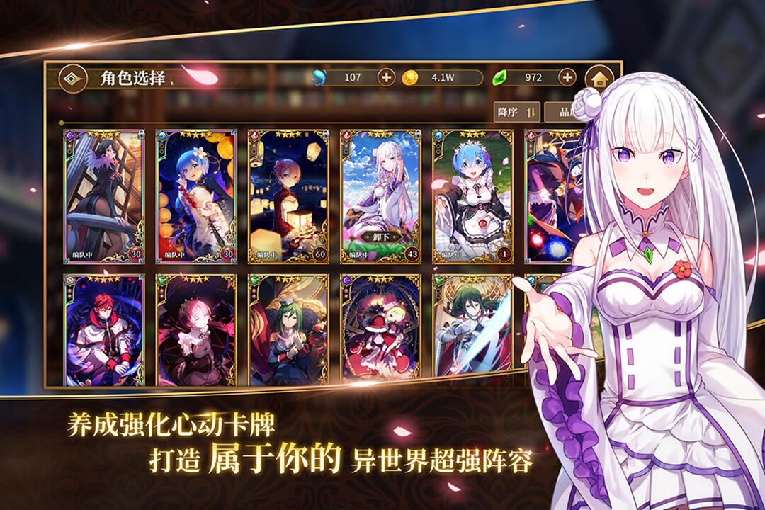 从零开始的异世界生活-无限(2)