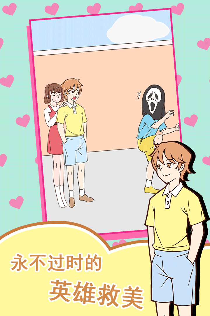 做我女朋友好吗(3)