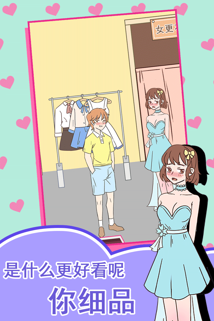 做我女朋友好吗(2)