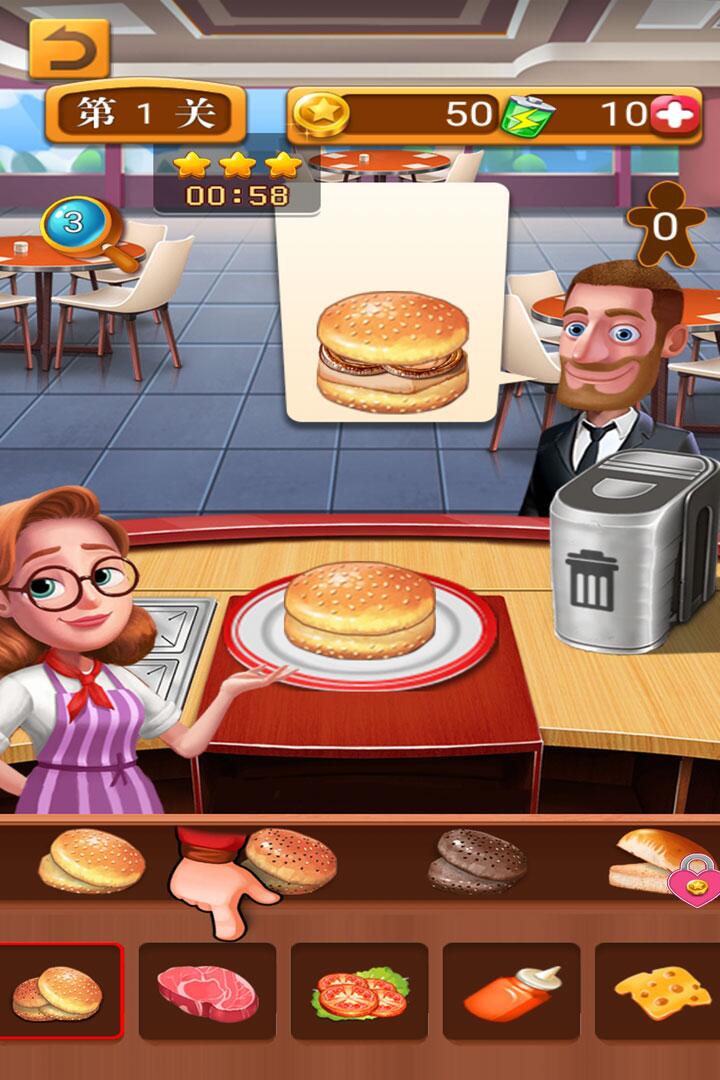 汉堡烹饪店(4)