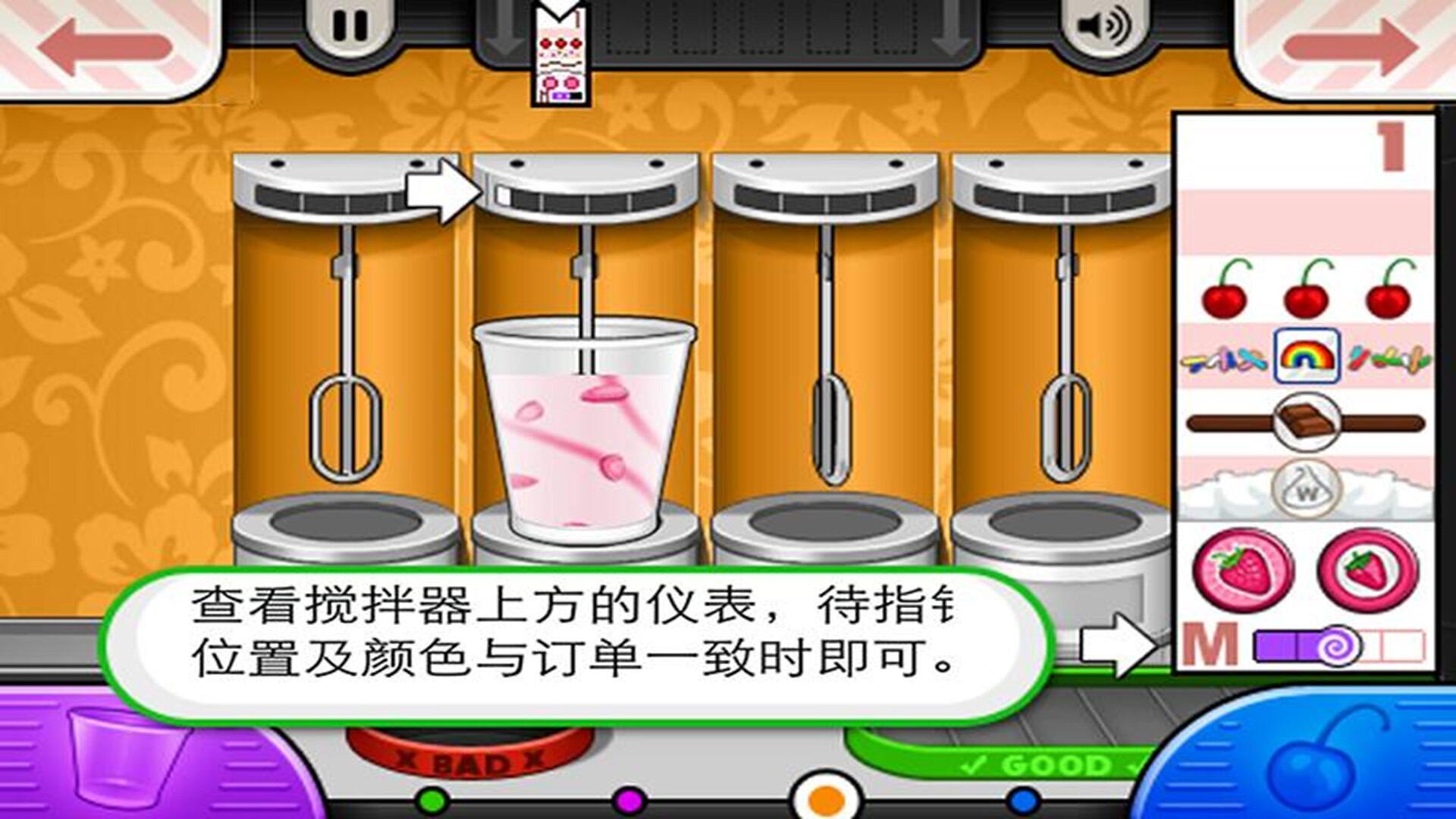 老爹冰淇淋制作店(4)
