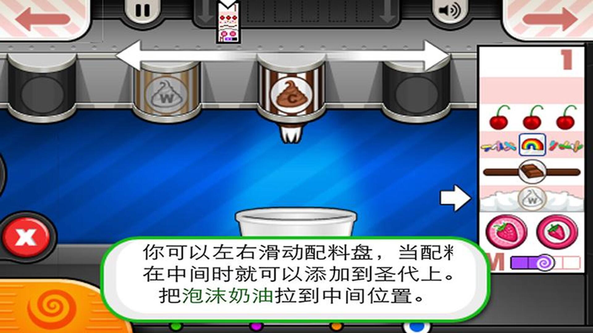 老爹冰淇淋制作店(3)