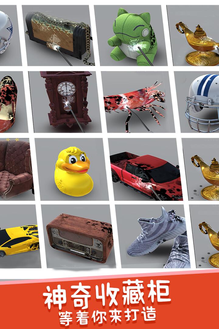 洗东西我最快：冲鸭(3)