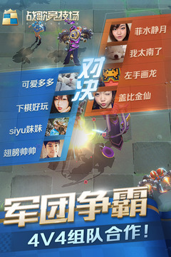 战歌竞技场(3)