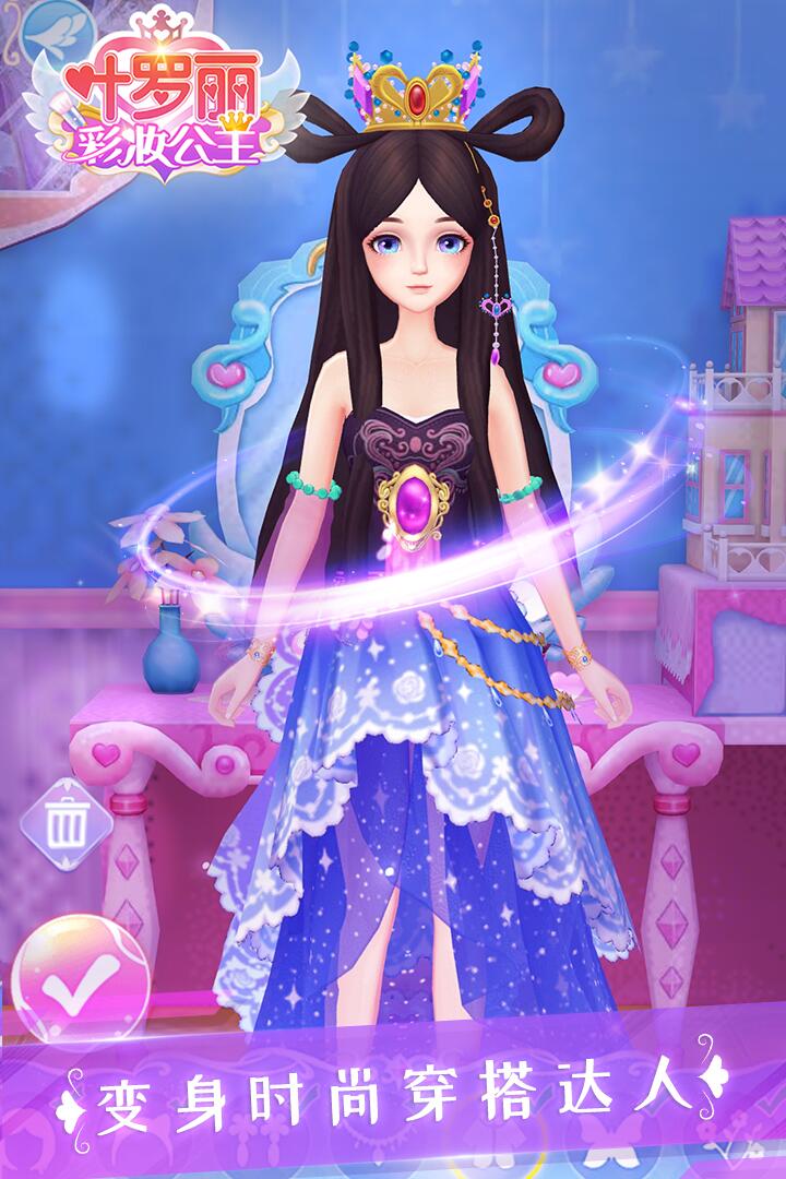 叶罗丽彩妆公主(3)