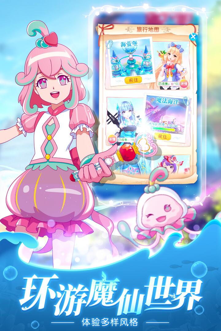 换装吧！巴啦啦！(3)