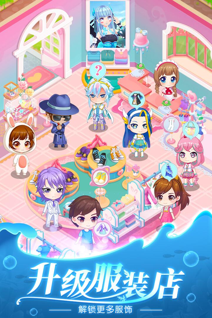 换装吧！巴啦啦！(4)