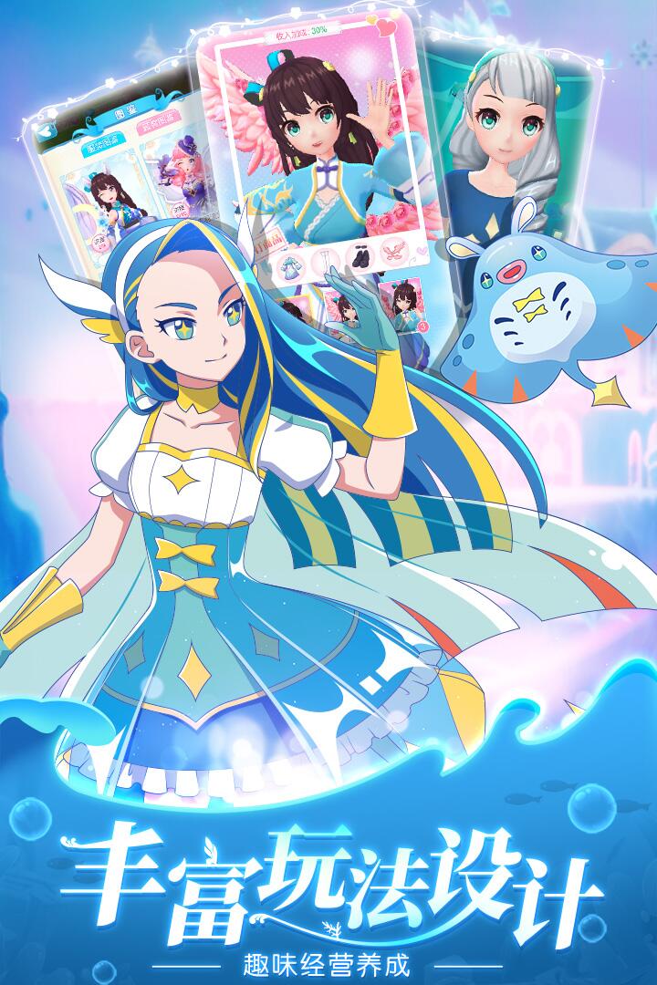 换装吧！巴啦啦！(2)