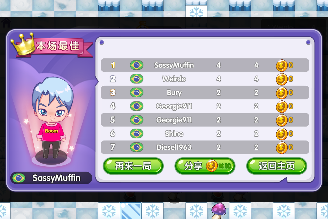 炸弹人的战争(2)