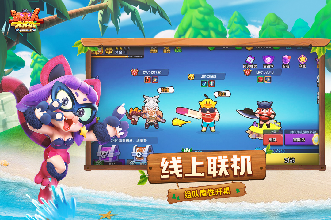 野蛮人大作战2022版(5)