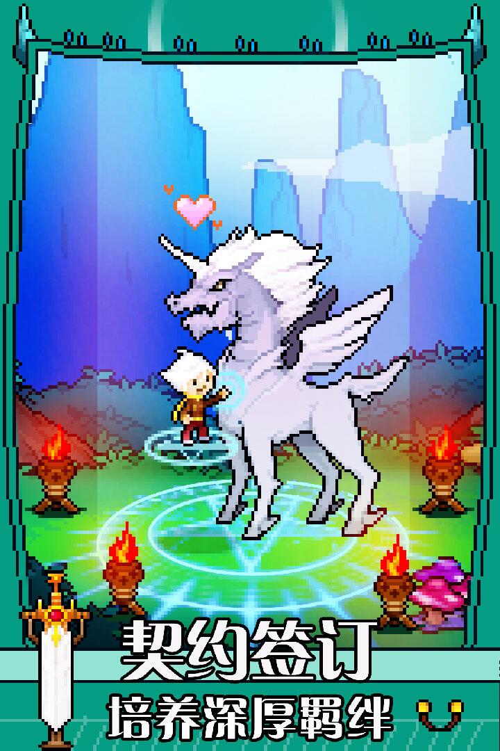 驯龙师的契约2022版(2)