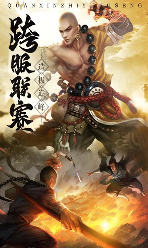 斩仙（无限转职）(1)