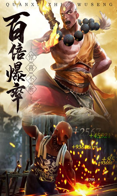 斩仙（无限转职）(3)