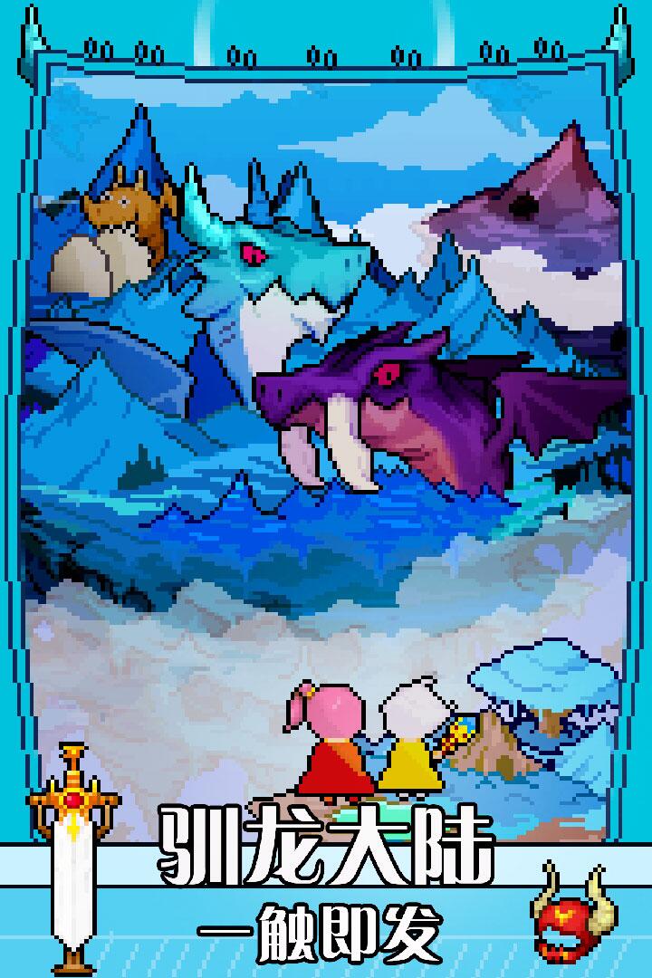 驯龙师的契约2022版(1)